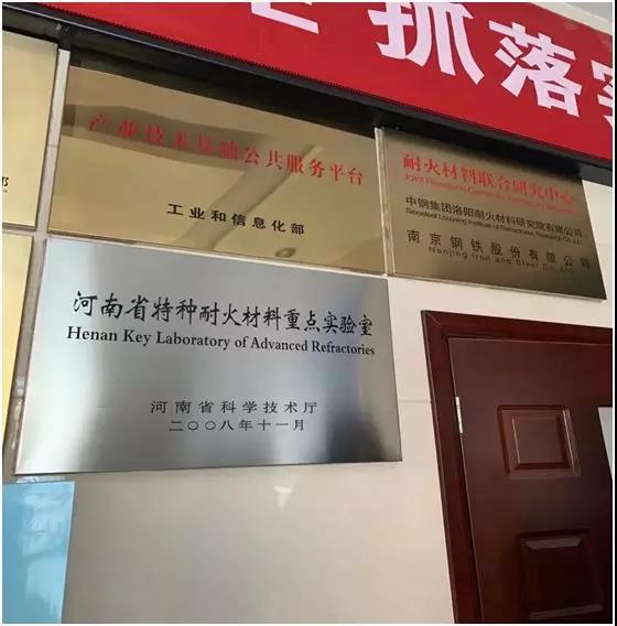 不忘初心 ，砥礪前行—記2019年中國耐火材料行業(yè)協(xié)會會長工作會議