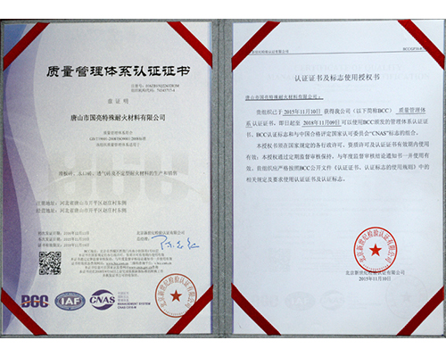 Quality management system certification